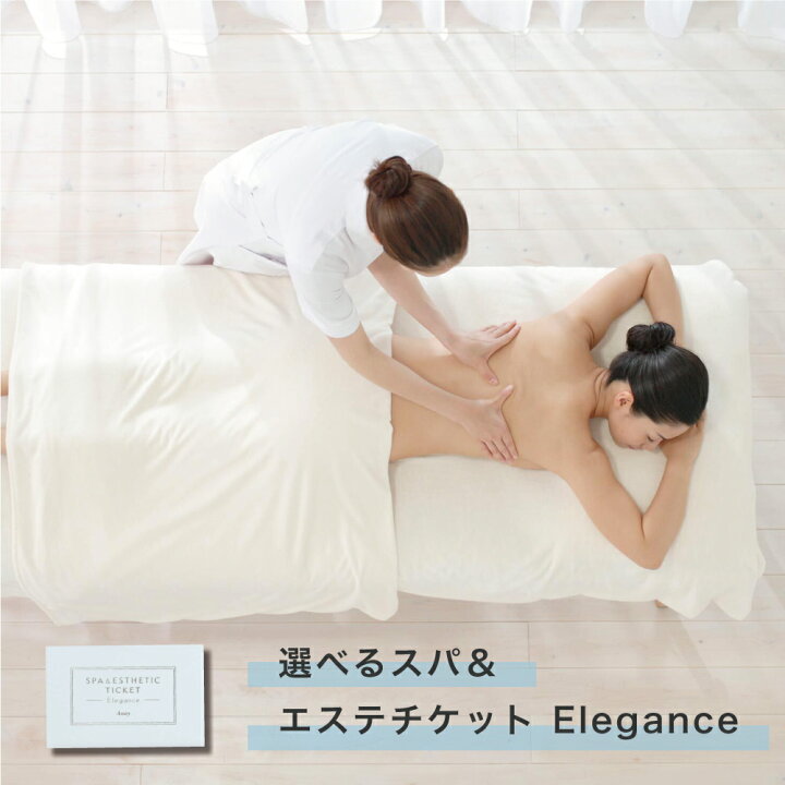 Anny spa&esthetic ticket Luxe |