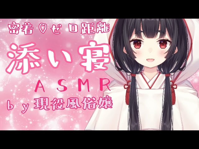 ASMR】新人デリヘル嬢の災難 悪質客で性感覚醒⁈(その他♡ / 2024)