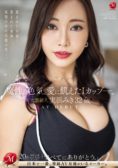 瀬田奏恵 某プロダクションマネージャーAVデビュー ～撮影日当日、新人女優 が突然キャンセル！仕方ないので、現場に来たエロそうな巨乳マネージャーをなし崩しに説得しAVデビューさせることに成功！！～ -