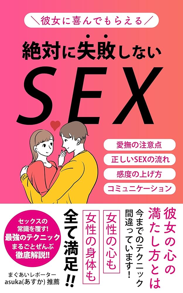 セフレの作り方。どんな男でも簡単にセックスフレンドを作る方法【完全攻略】 | Smartlog出会い