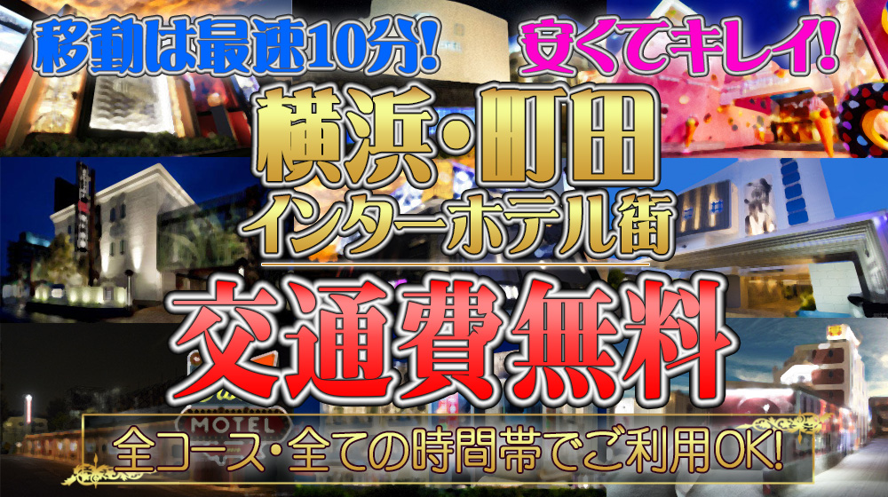 最新版】大和の人気風俗ランキング｜駅ちか！人気ランキング