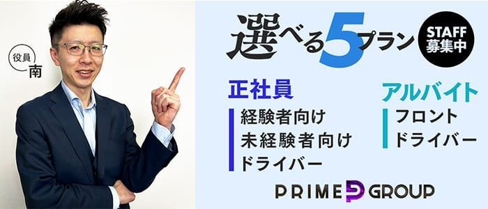 札幌・石狩・胆振地方の男性高収入求人・アルバイト探しは 【ジョブヘブン】