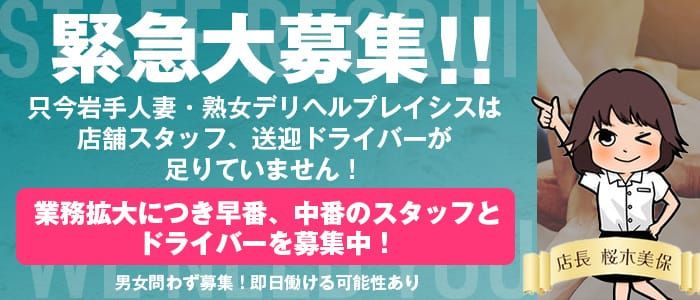 京都｜デリヘルドライバー・風俗送迎求人【メンズバニラ】で高収入バイト