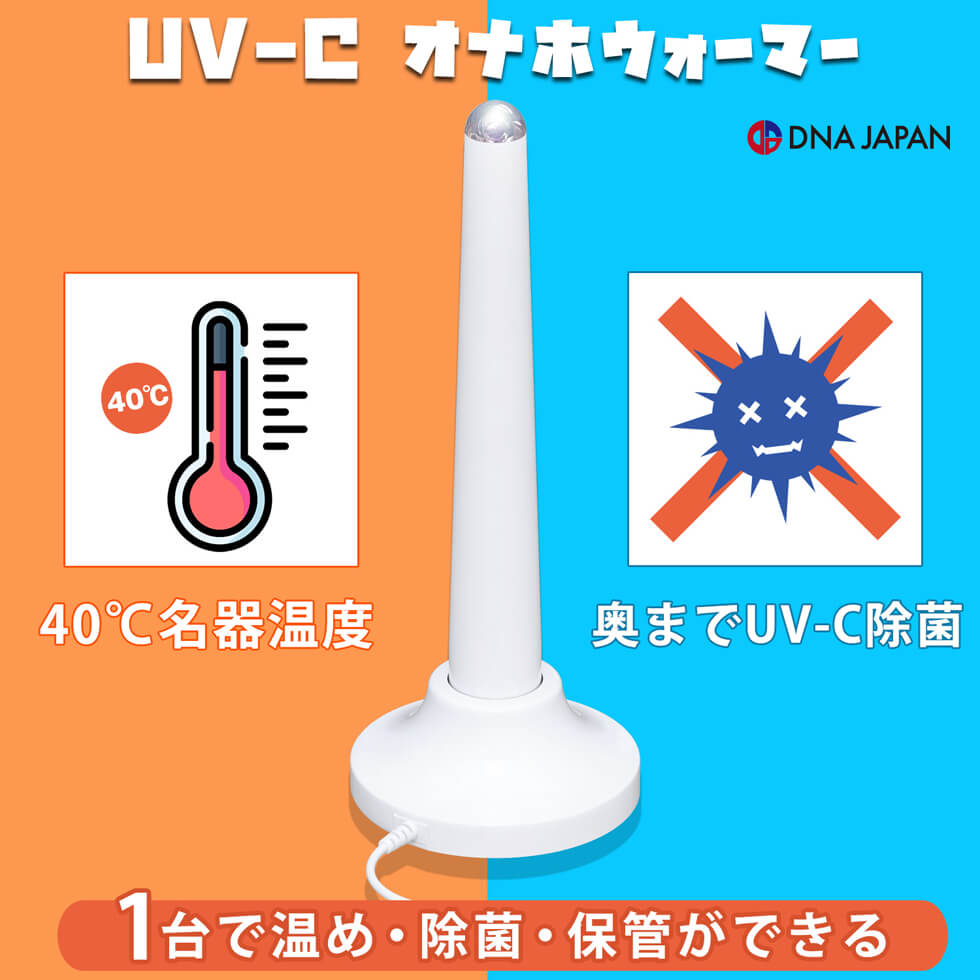 電熱シートホールウォーマーでオナホールを温め＆保温する