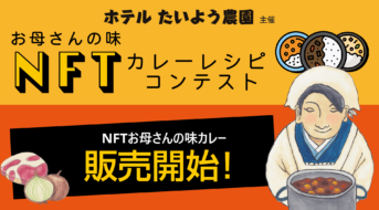 ホテルたいよう農園 徳島県庁前 | 徳島 2020年