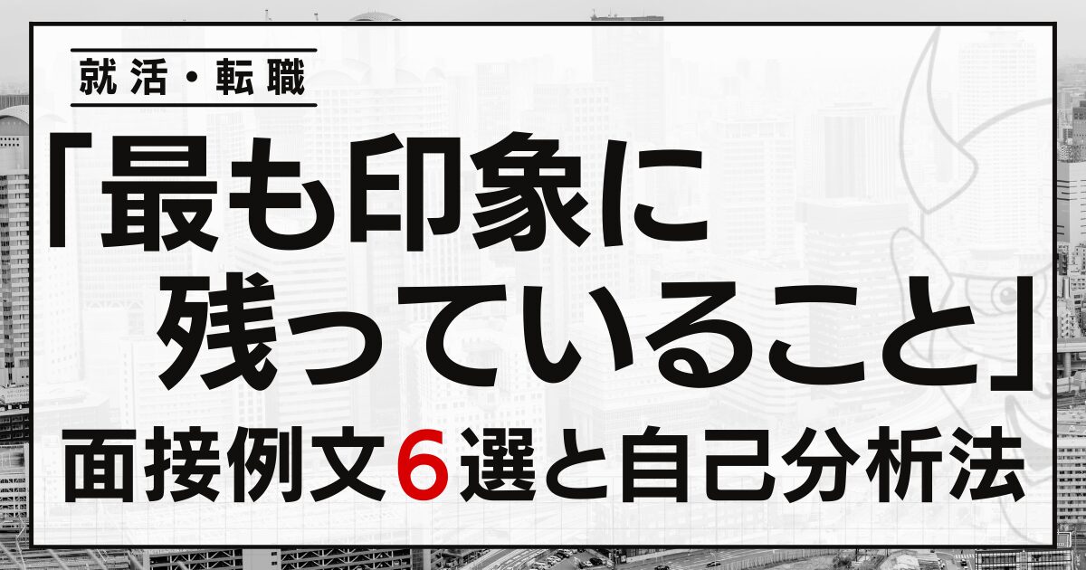 例文あり】人生の3大エピソードとは？エピソードの見つけ方や作成のコツを解説！｜ベンチャー就活ナビ