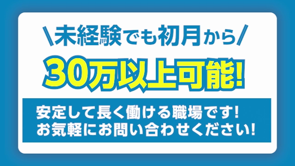 秋田（川反・大町）のガチで稼げるソープ求人まとめ | ザウパー風俗求人