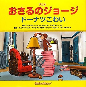 太田じろうコレクション「こりすのぽっこちゃん おかしやさんのまき」 | ぽっこちゃんデパート powered