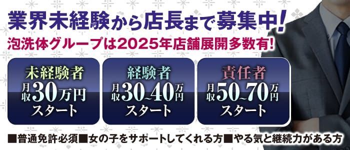 千葉県の風俗男性求人！男の高収入の転職・バイト募集【FENIXJOB】