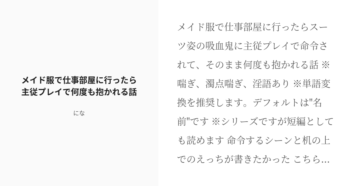 プライベートでは完全に主従関係が出来上がってしまっている思春期性欲旺盛カップルって…【エロ漫画:一弘:肉便器メイドの躾け方】 | 