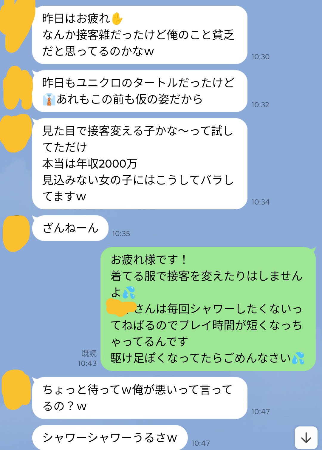 LINEがしんどい？風俗嬢の上手なLINE活用方法！ - 高級デリヘル求人コラム