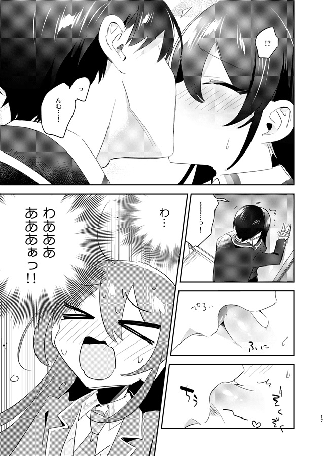 キス好きー!!」上も下も一緒にちゅっちゅ(*´з`)♪ ひたすらエロチュー&交尾しまくる男女の画像♡ – M４えくそだす！