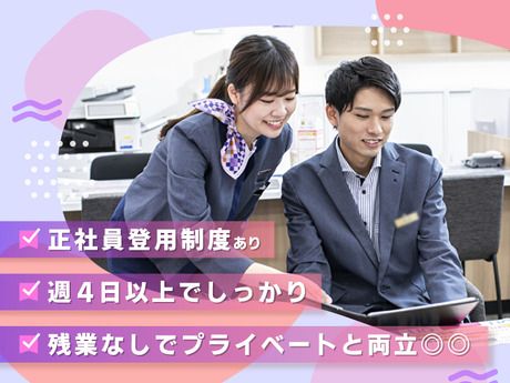 88,000 件の求人: 岡山県 総社市 |