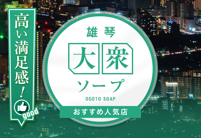 おごと温泉観光協会 – 滋賀県・びわ湖畔のおごと温泉は、京都・比叡山へのアクセスも抜群。ph値9.0の美肌温泉です