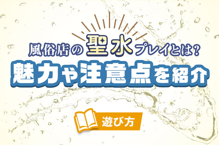 駿河屋 -【アダルト】<中古>聖水風俗ストリート 高身長トリオの最高コンビネーションでビチャビチャにぶっかけられる大放出SPECIAL（ＡＶ）