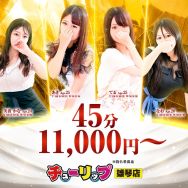 体験談】雄琴のソープ「ガールズファンタジー」はNS/NN可？口コミや料金・おすすめ嬢を公開 | Mr.Jのエンタメブログ