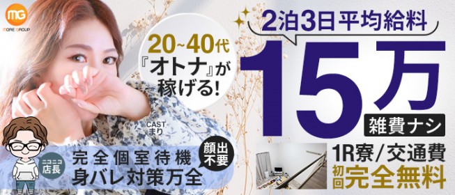 群馬→東京に来たデリヘル嬢「2週間で70万」稼ぐために、承諾した“ある条件”とは « 日刊SPA!