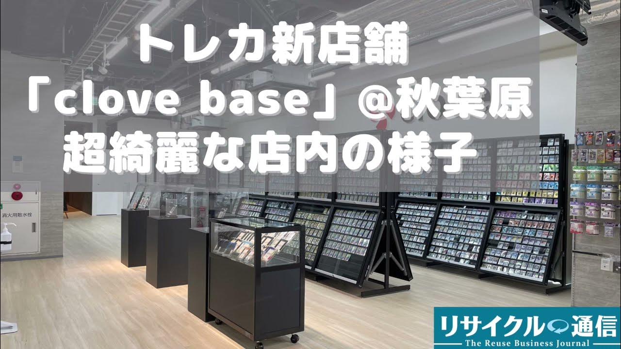 9/4サイン会＠Clove Base 秋葉原