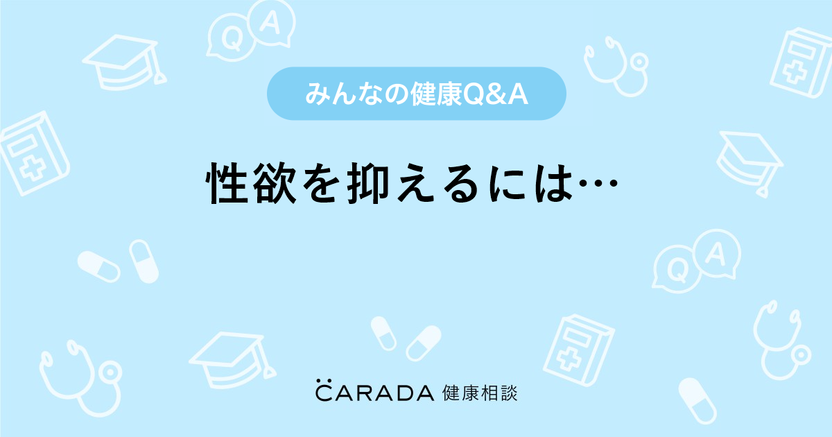 オナ禁中のムラムラを抑える方法実は間違ってるかも？正しい方法を伝授｜Cheeek [チーク]