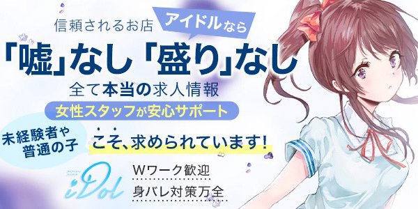 2024年最新】八戸市で人気の風俗をご紹介｜青森で遊ぼう