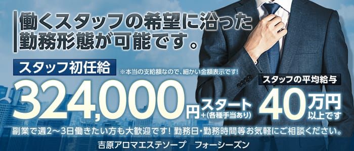 吉原の男性高収入求人・アルバイト探しは 【ジョブヘブン】