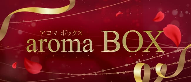 aroma BOX（アロマボックス）［仙台 メンズエステ（一般エステ）］｜風俗求人【バニラ】で高収入バイト