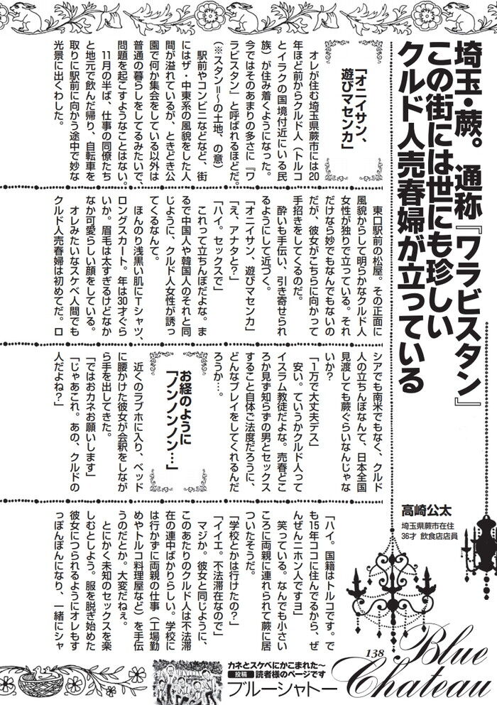 2024年裏風俗事情】埼玉・大宮は立ちんぼスポットが大渋滞！？今期待の3スポットを厳選紹介！ | Heaven-Heaven[ヘブンヘブン]