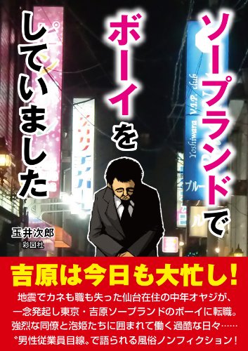 吉原 [台東区]の風俗男性求人！店員スタッフ・送迎ドライバー募集！男の高収入の転職・バイト情報【FENIX JOB】