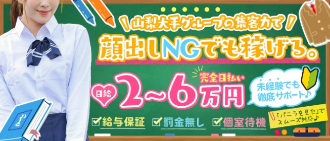 山梨｜デリヘルドライバー・風俗送迎求人【メンズバニラ】で高収入バイト