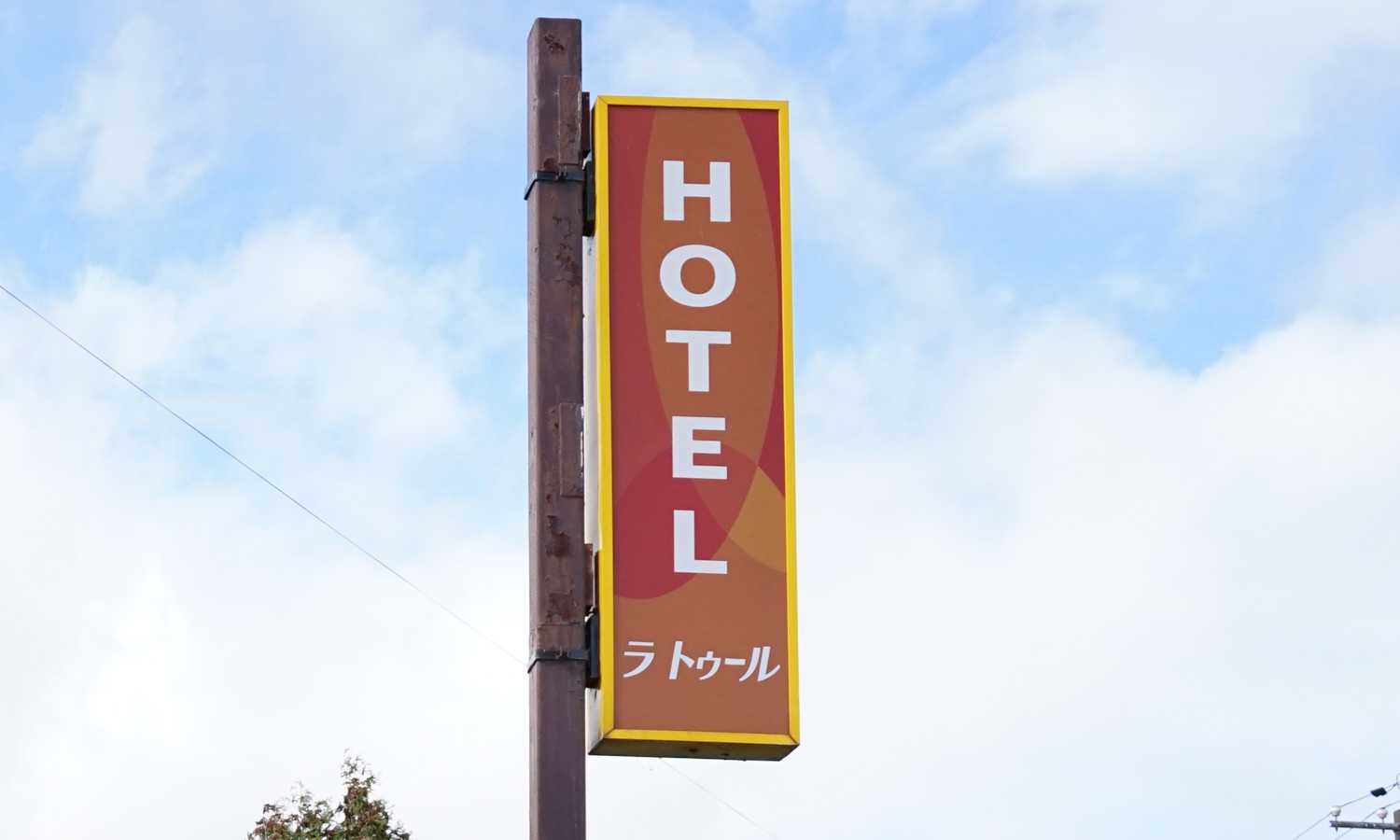 お部屋 | 【公式】|Hotel