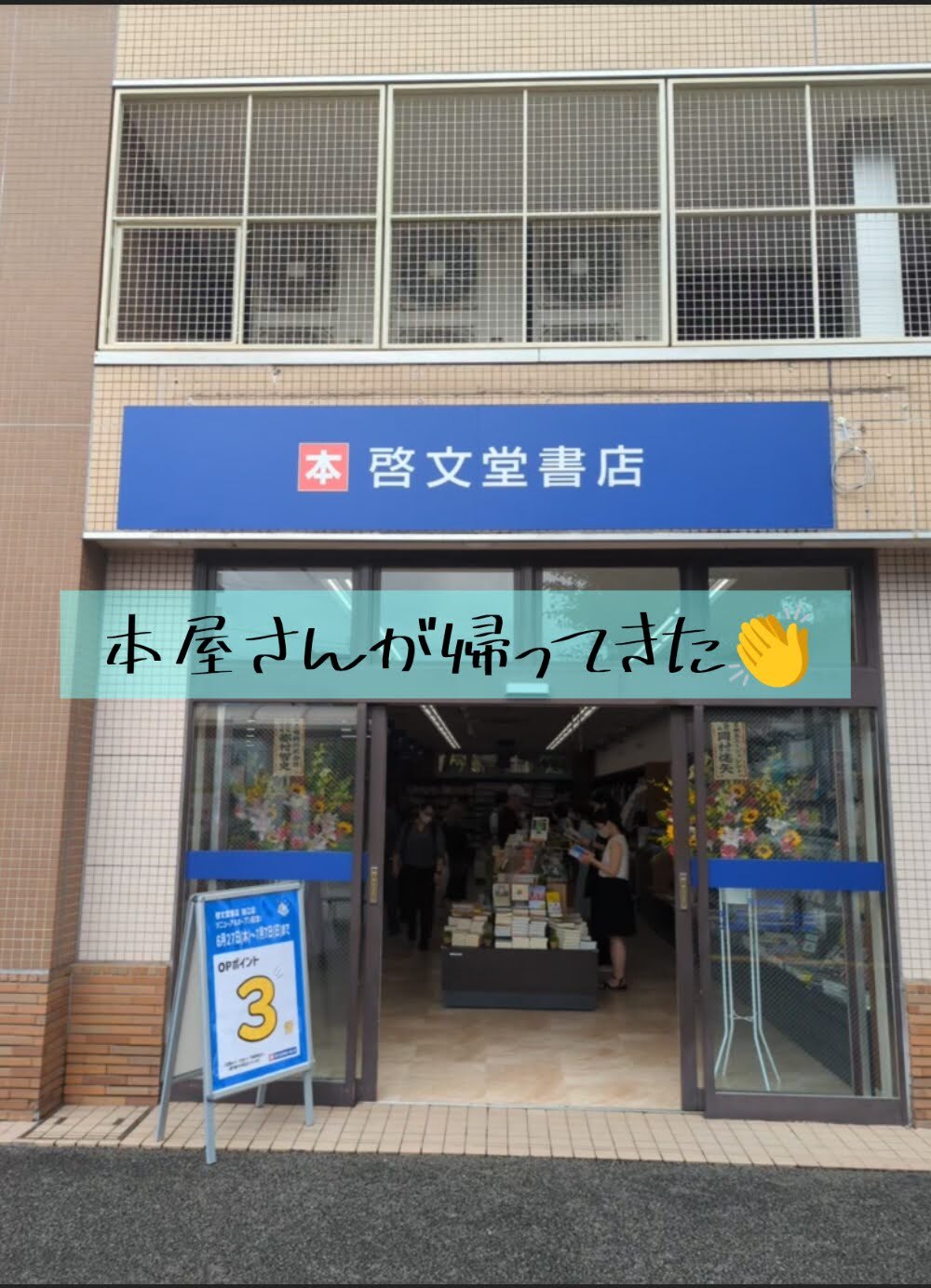 ブックス・キタミ港南台店（横浜市港南区港南台） | エキテン