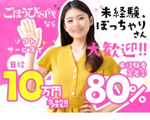 30代40代50代と遊ぶなら博多人妻専科24時 - 福岡市・博多デリヘル求人｜風俗求人なら【ココア求人】