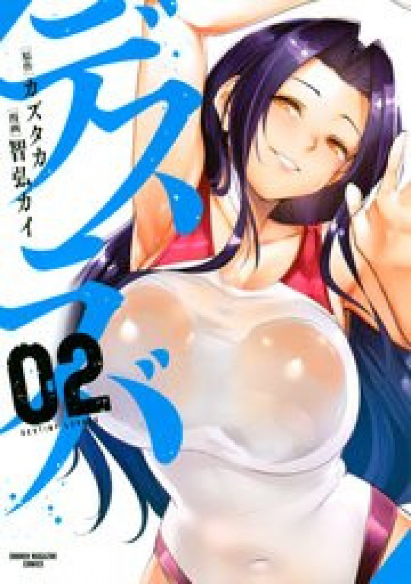 ﾈﾀﾊﾞﾚ漫画感想】ムルシエラゴ【７巻】番外編のエロシーンが素晴らしい笑 | マンガ感想の館