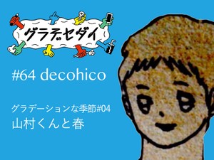 2016年07月18日22時03分 / 誰かが書いた日記 (