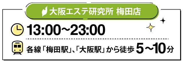 大阪のエステサロン・リラクゼーションサロン・ネイルサロン、マッサージ店のデザイン事例一覧 店舗デザイン.COM