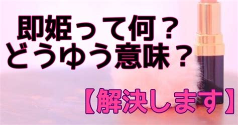 福原風俗の即ヒメ（今スグ遊べる女の子）｜風俗じゃぱん