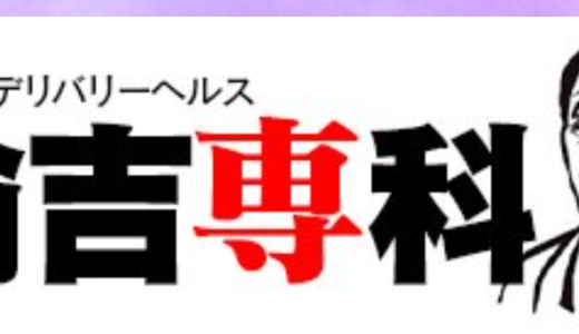 ホットヘブン 札幌版のバックナンバー | 雑誌/電子書籍/定期購読の予約はFujisan