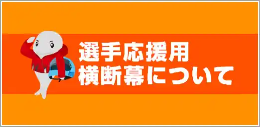 ボートレース徳山 スマートフォンサイト：お知らせ