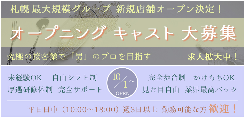 女性用風俗のセラピスト求人募集情報 | 【女性用風俗/女性向け風俗】女風