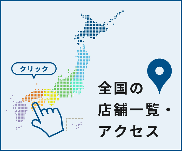 つくば ゴットハンド 整体に関するサロン