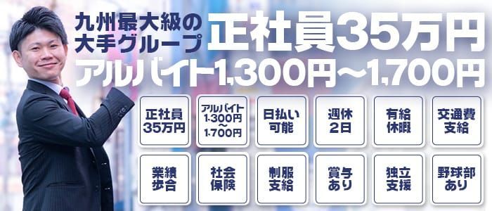 マリアージュの求人情報｜中洲のスタッフ・ドライバー男性高収入求人｜ジョブヘブン