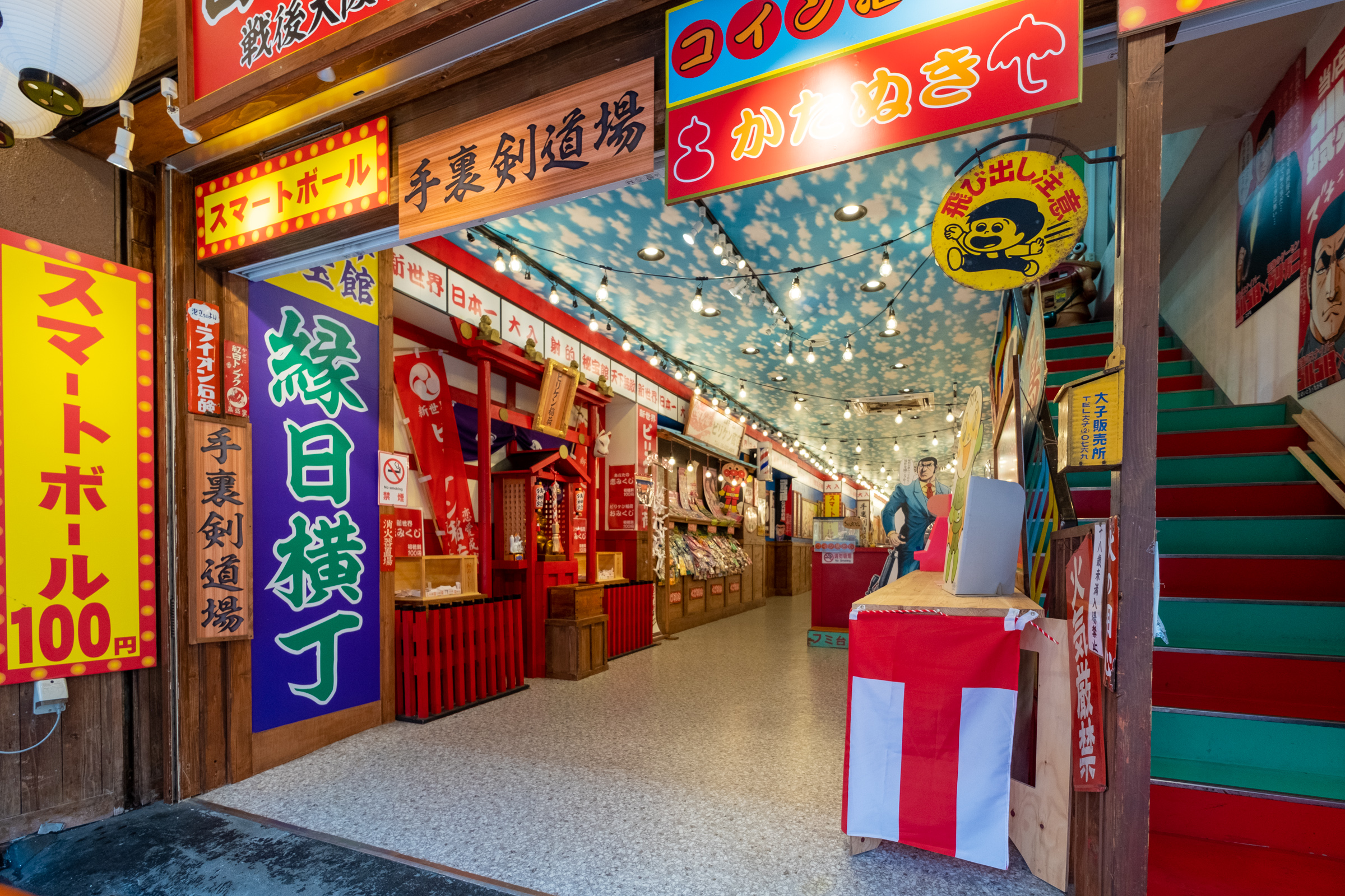 大阪・新世界に大衆娯楽遊戯場「秘宝館本店」オープン “日本最大の射的場”に行ってみたぞ -