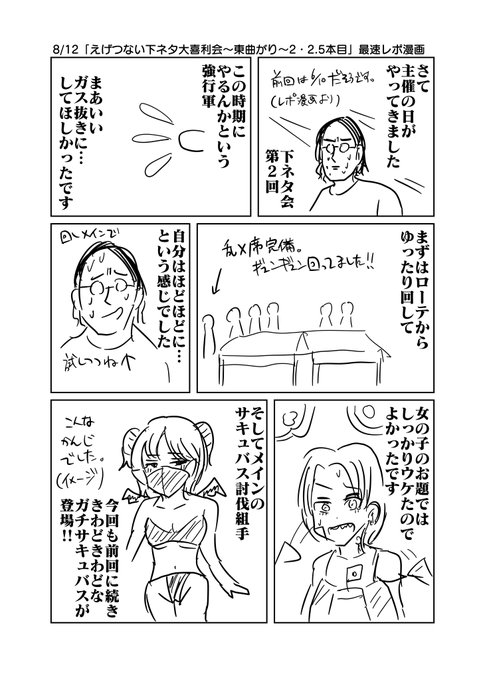 存在意義は？「ヤりたいときに鳴らすベル」／『生き恥ダイアリー』③ | ダ・ヴィンチWeb