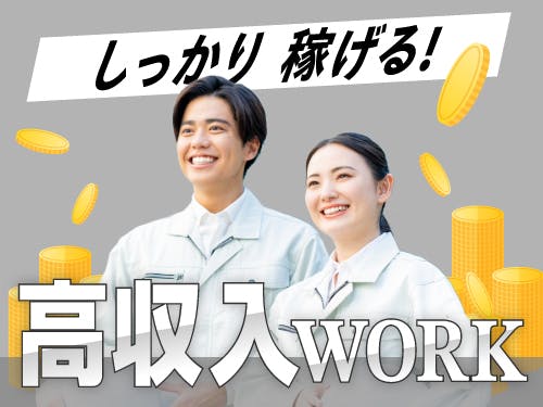 岡山県総社市／営業事務・営業アシスタントの転職・求人・中途採用情報 | マイナビ転職【中国版】