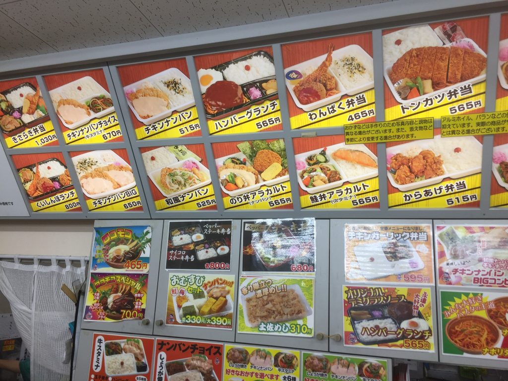 お弁当＆コンビニエンス「くいしんぼ如月」へ行く。 – いろいろ日記。