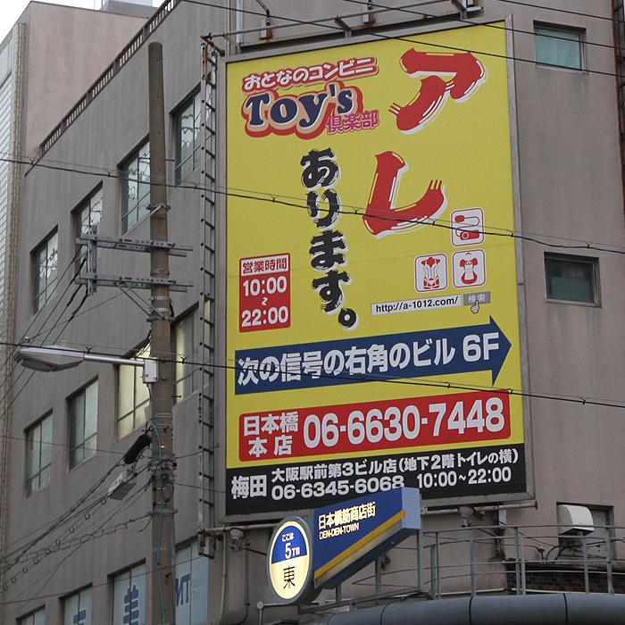 渋谷のアダルトショップ全4店を徹底解説｜オナホやバイブが今すぐ買える！【2024年最新】 | 風俗部