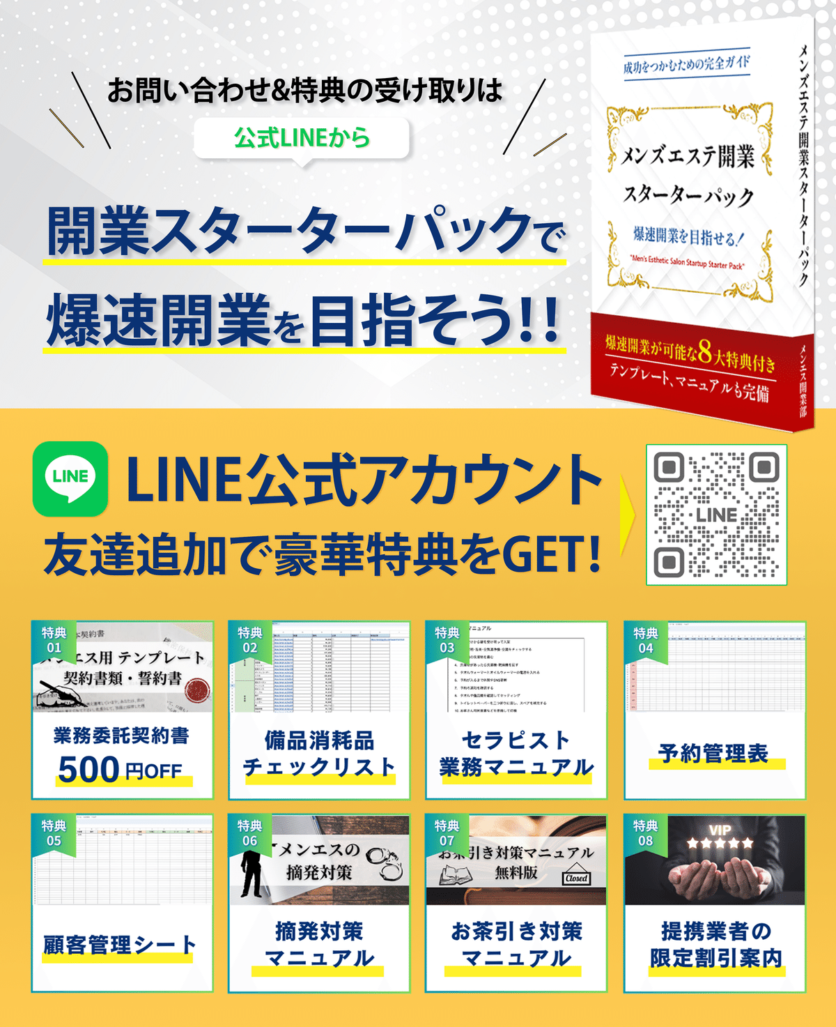 インボイス制度でメンズエステ業界はどう変わった？【基礎知識や経営の影響】 - メンズエステ経営ナビ