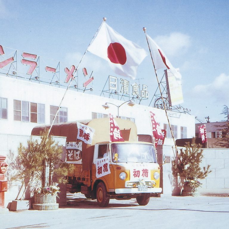 NHKアーカイブス自分史年表 あの時なにをしていましたか？