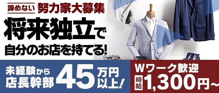 送迎ドライバー アロマージュ大宮 高収入の風俗男性求人ならFENIX JOB