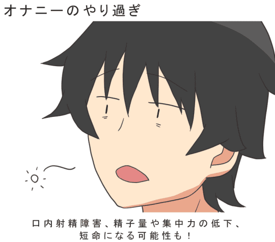 毎日射精してない人は危機感を持ったほうがいい！？専門医が毎日射精を推奨する理由 – メンズ形成外科 | 青山セレス&船橋中央クリニック